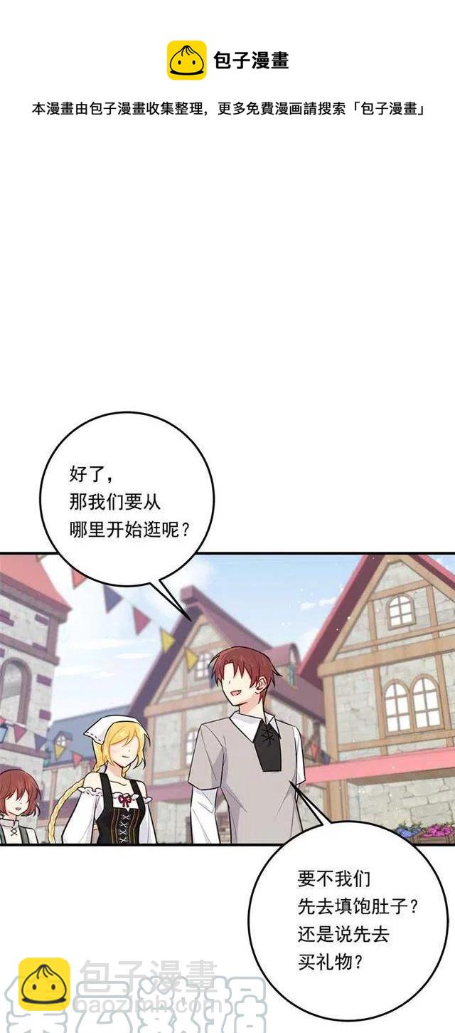 《我是这一家儿的孩子》106.为什么说监视呢？ 第28页