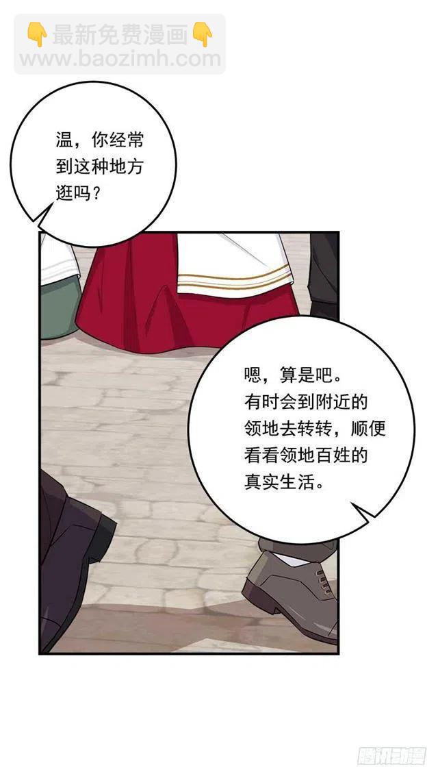 《我是这一家儿的孩子》106.为什么说监视呢？ 第29页