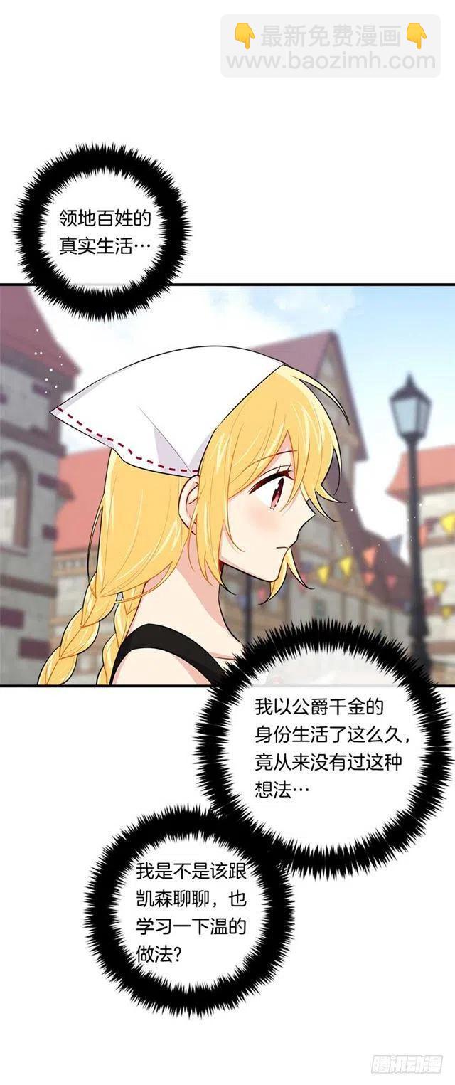 《我是这一家儿的孩子》106.为什么说监视呢？ 第30页