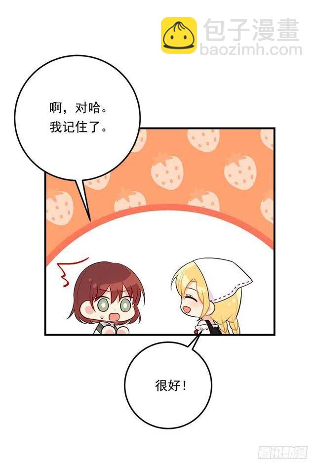 《我是这一家儿的孩子》106.为什么说监视呢？ 第32页