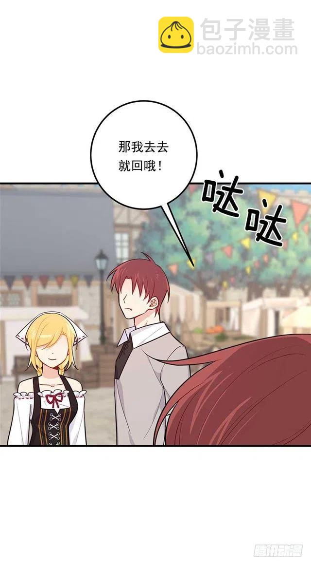 《我是这一家儿的孩子》106.为什么说监视呢？ 第33页