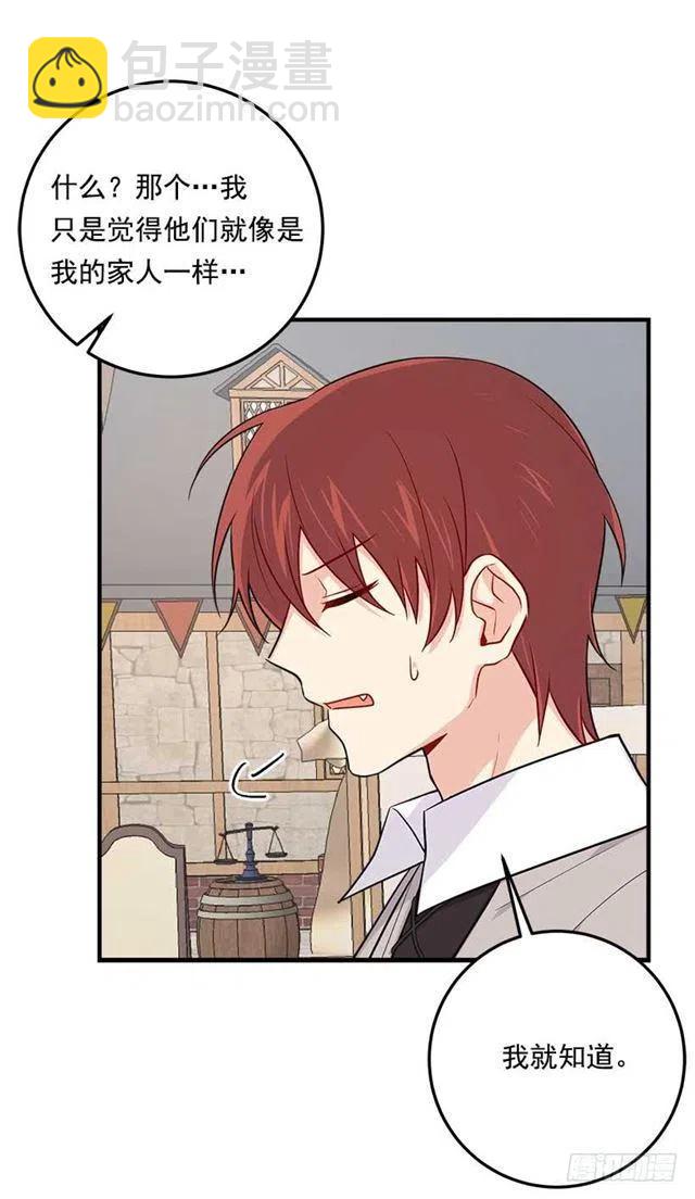 《我是这一家儿的孩子》106.为什么说监视呢？ 第36页
