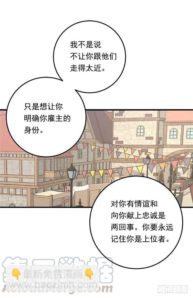 《我是这一家儿的孩子》106.为什么说监视呢？ 第37页