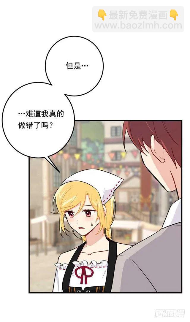 《我是这一家儿的孩子》106.为什么说监视呢？ 第38页