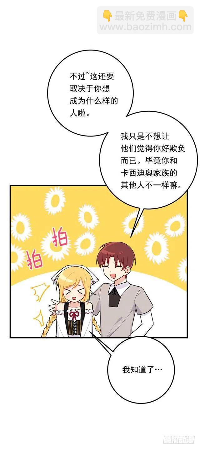 《我是这一家儿的孩子》106.为什么说监视呢？ 第39页