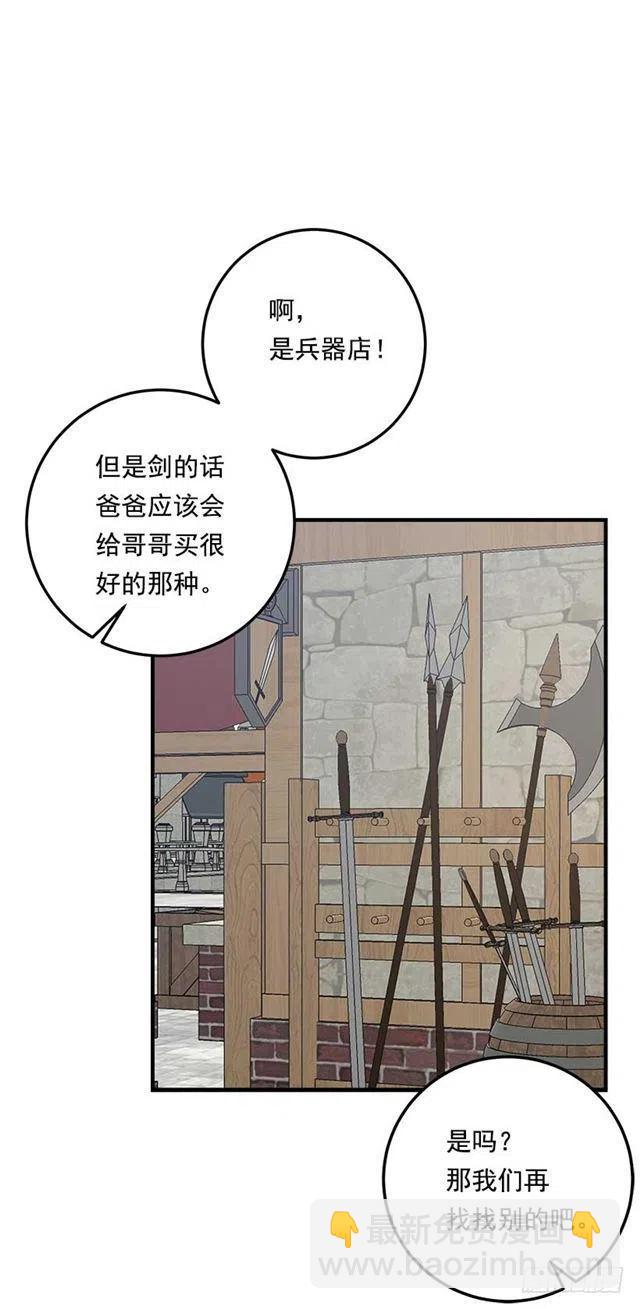 《我是这一家儿的孩子》106.为什么说监视呢？ 第41页