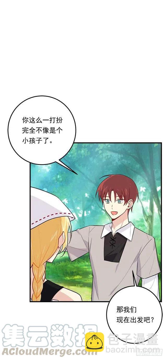 《我是这一家儿的孩子》106.为什么说监视呢？ 第4页