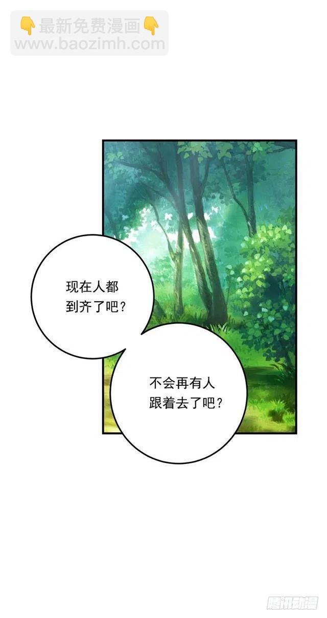 《我是这一家儿的孩子》106.为什么说监视呢？ 第8页