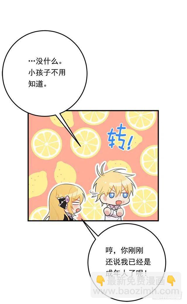 《我是这一家儿的孩子》105.平民换装游戏 第12页