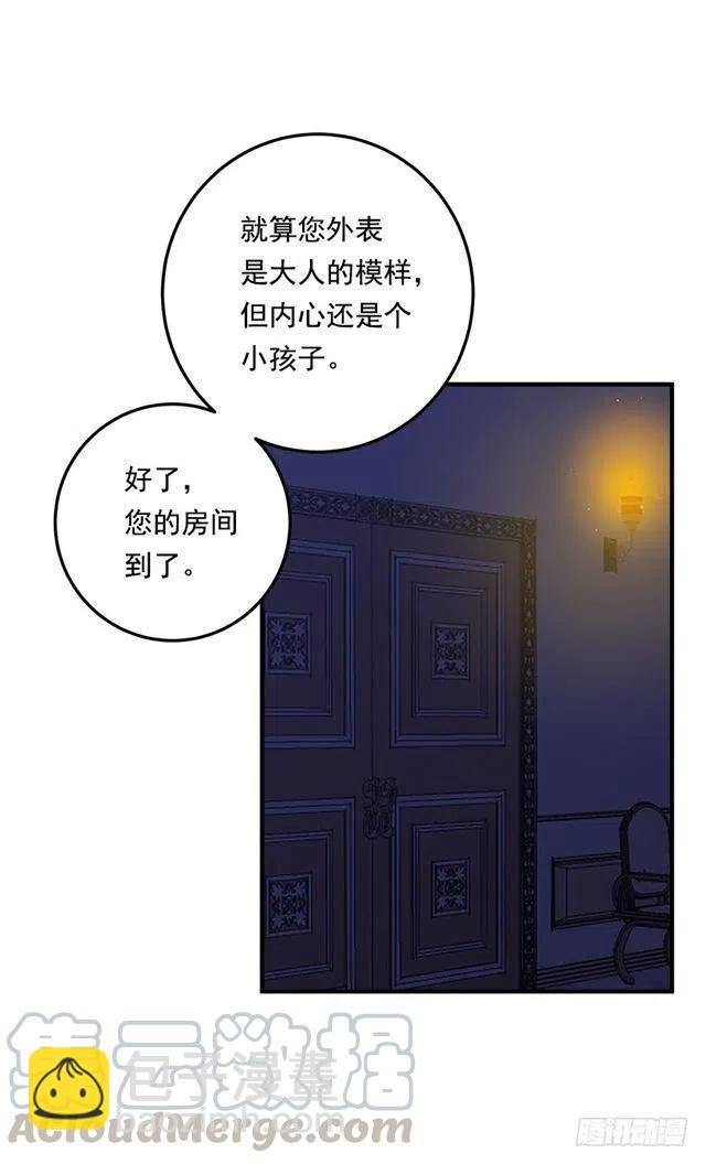 《我是这一家儿的孩子》105.平民换装游戏 第13页