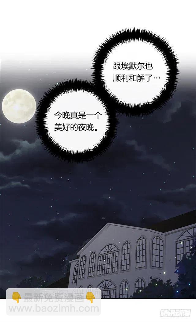 《我是这一家儿的孩子》105.平民换装游戏 第15页