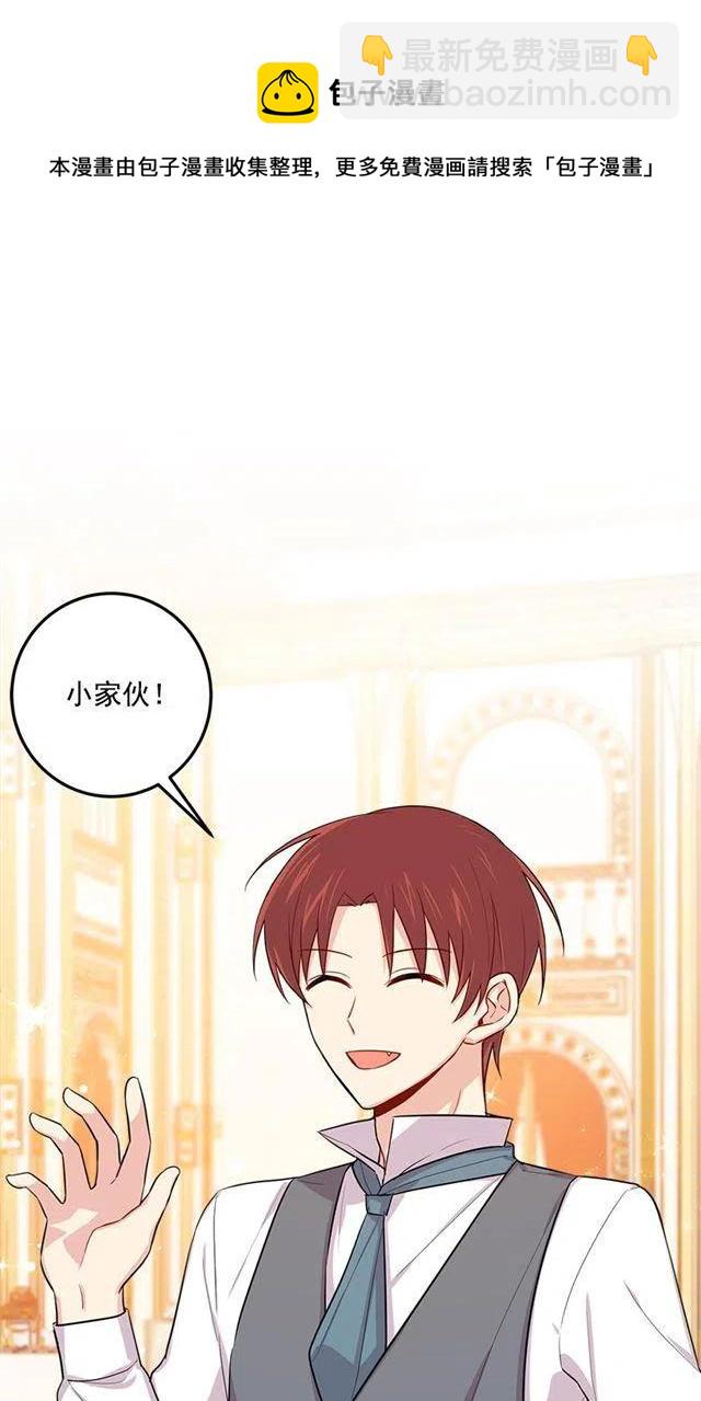 《我是这一家儿的孩子》105.平民换装游戏 第17页