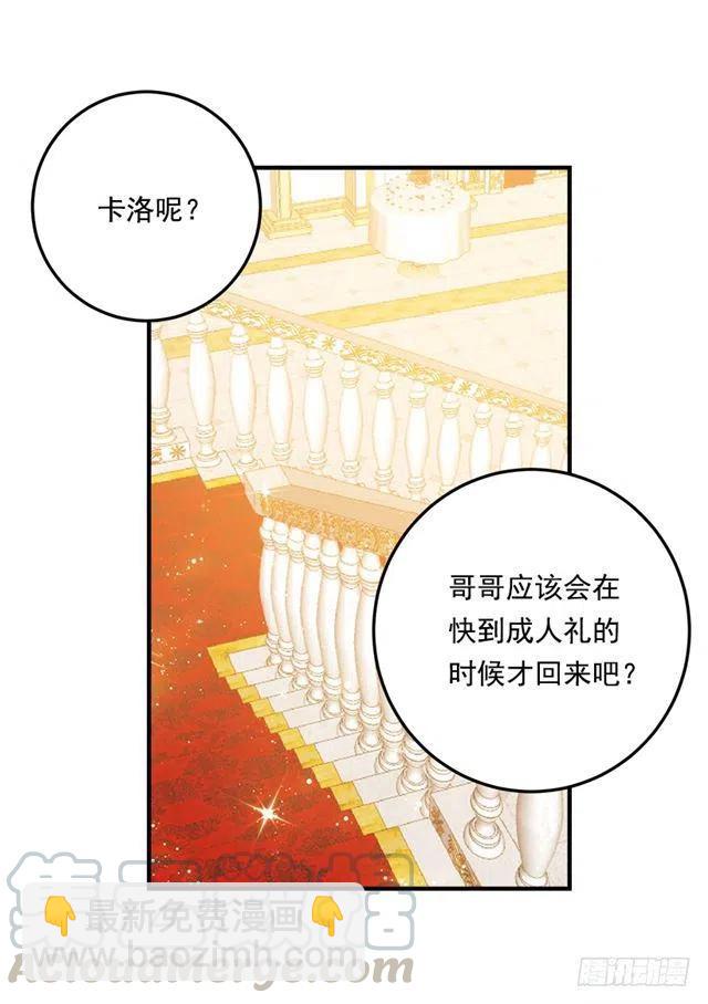 《我是这一家儿的孩子》105.平民换装游戏 第19页