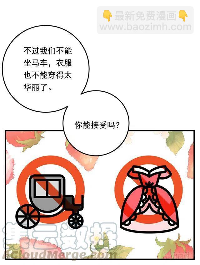 《我是这一家儿的孩子》105.平民换装游戏 第22页