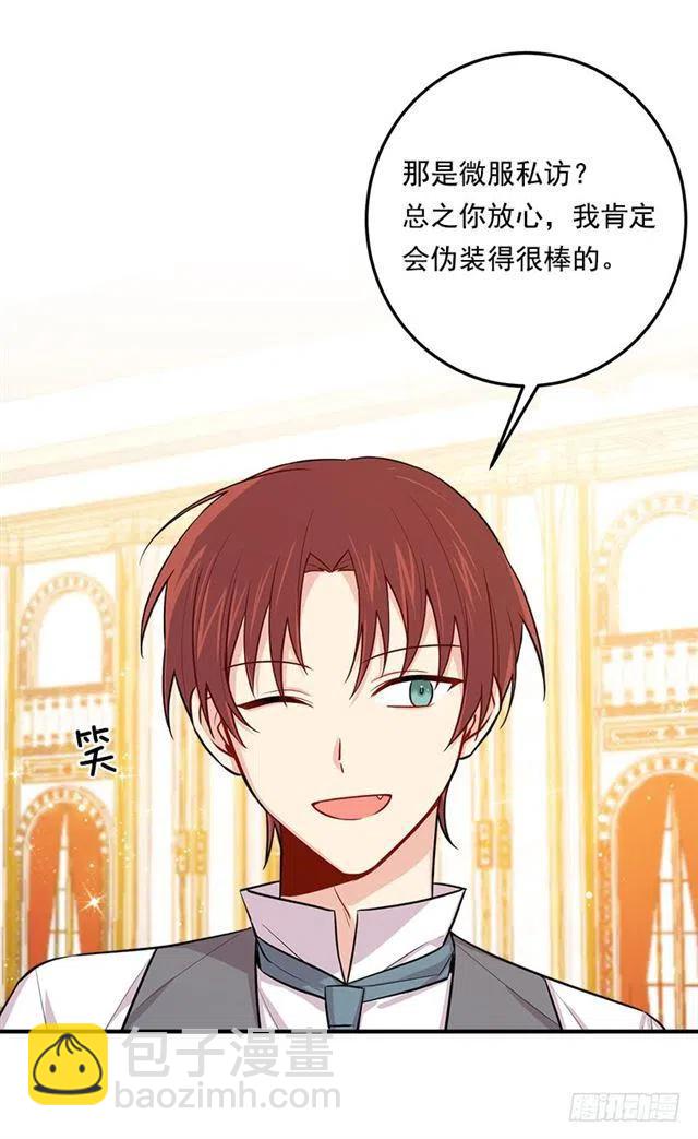 《我是这一家儿的孩子》105.平民换装游戏 第24页