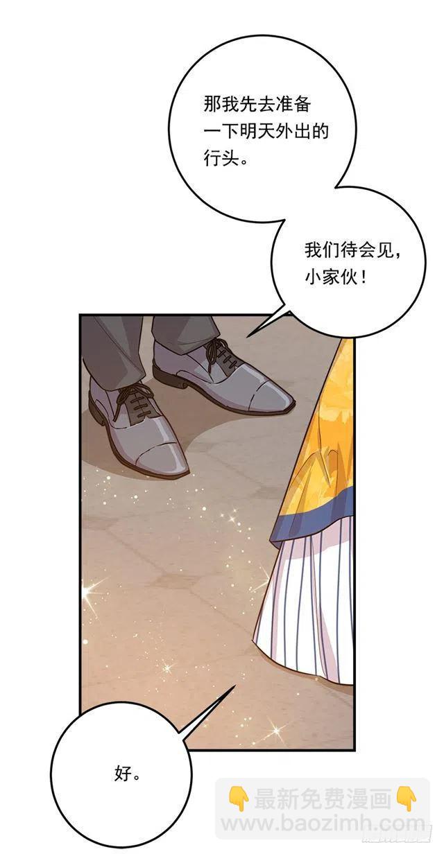 《我是这一家儿的孩子》105.平民换装游戏 第26页