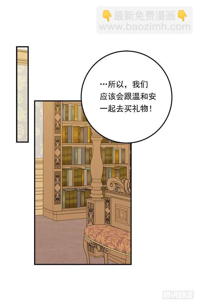 《我是这一家儿的孩子》105.平民换装游戏 第27页