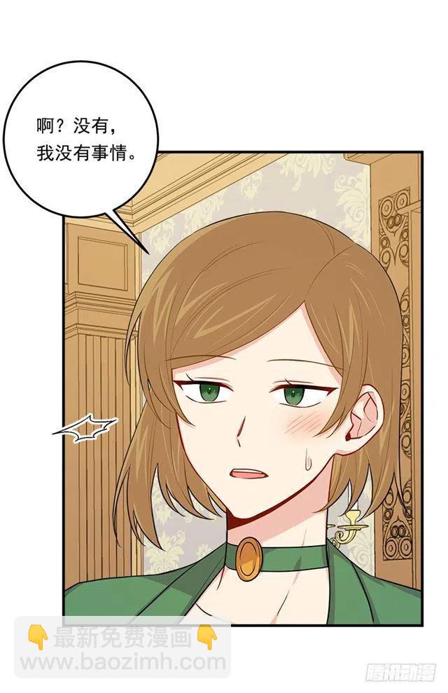 《我是这一家儿的孩子》105.平民换装游戏 第29页