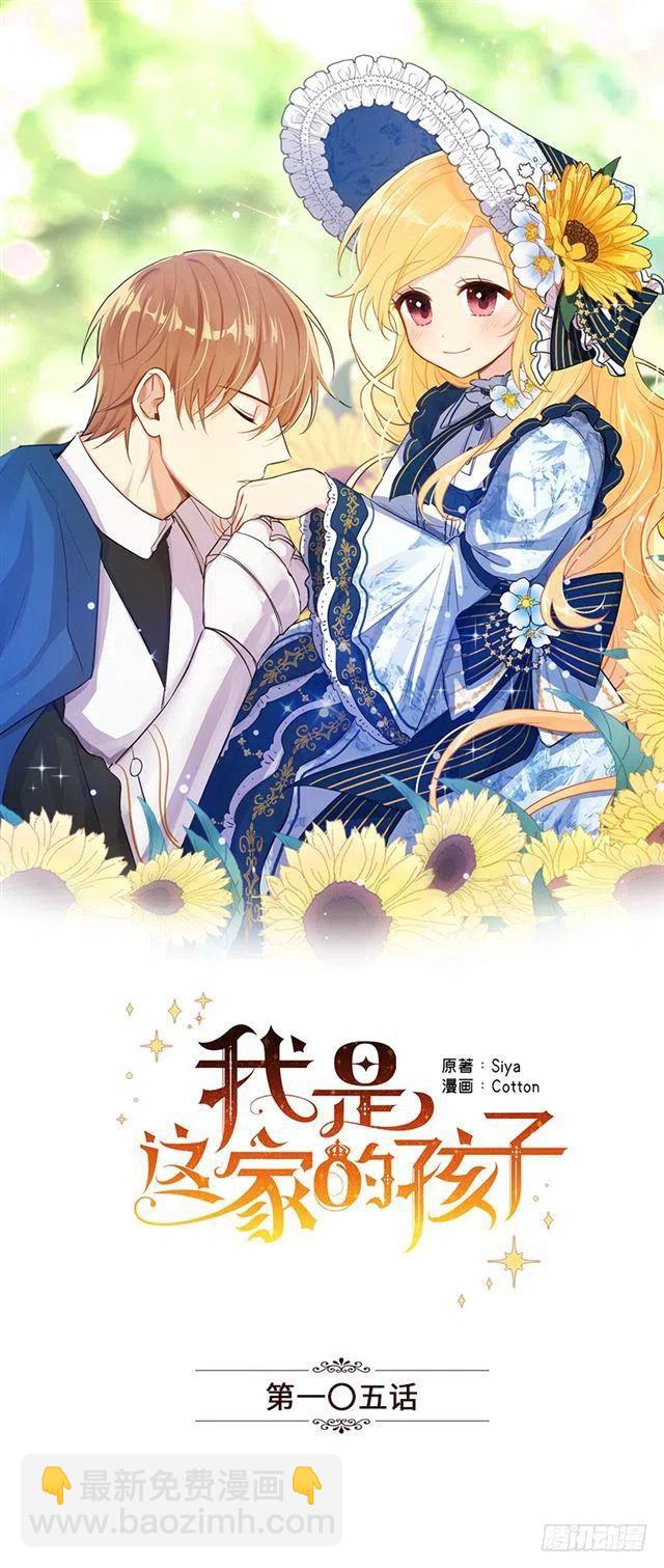 《我是这一家儿的孩子》105.平民换装游戏 第2页