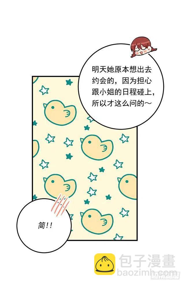 《我是这一家儿的孩子》105.平民换装游戏 第30页