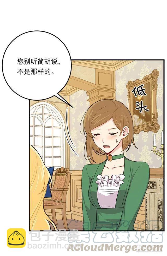 《我是这一家儿的孩子》105.平民换装游戏 第31页