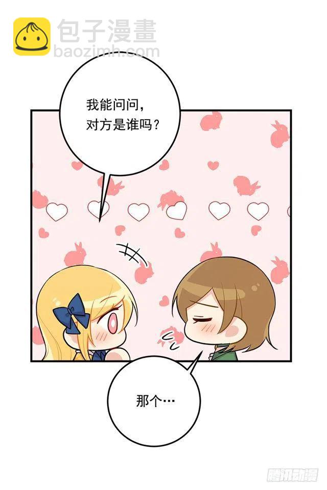 《我是这一家儿的孩子》105.平民换装游戏 第33页