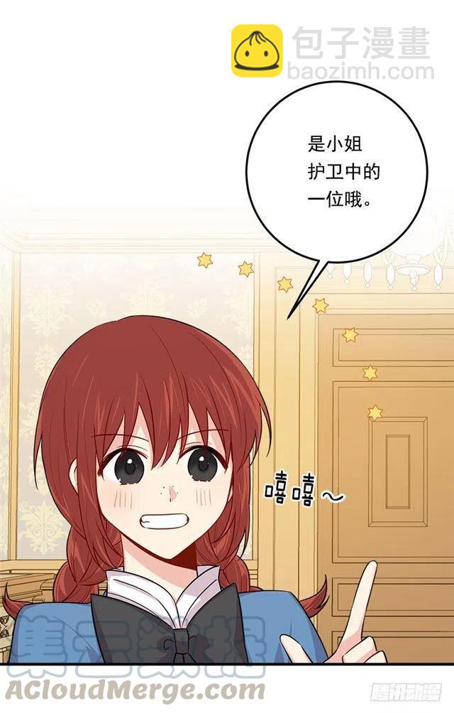 《我是这一家儿的孩子》105.平民换装游戏 第34页