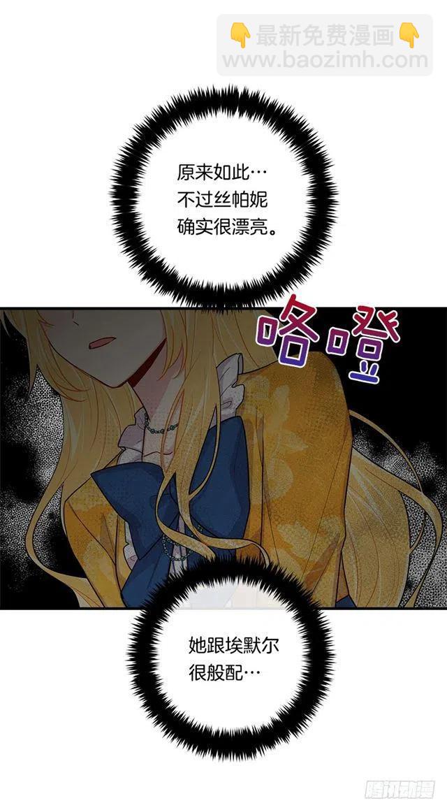 《我是这一家儿的孩子》105.平民换装游戏 第38页