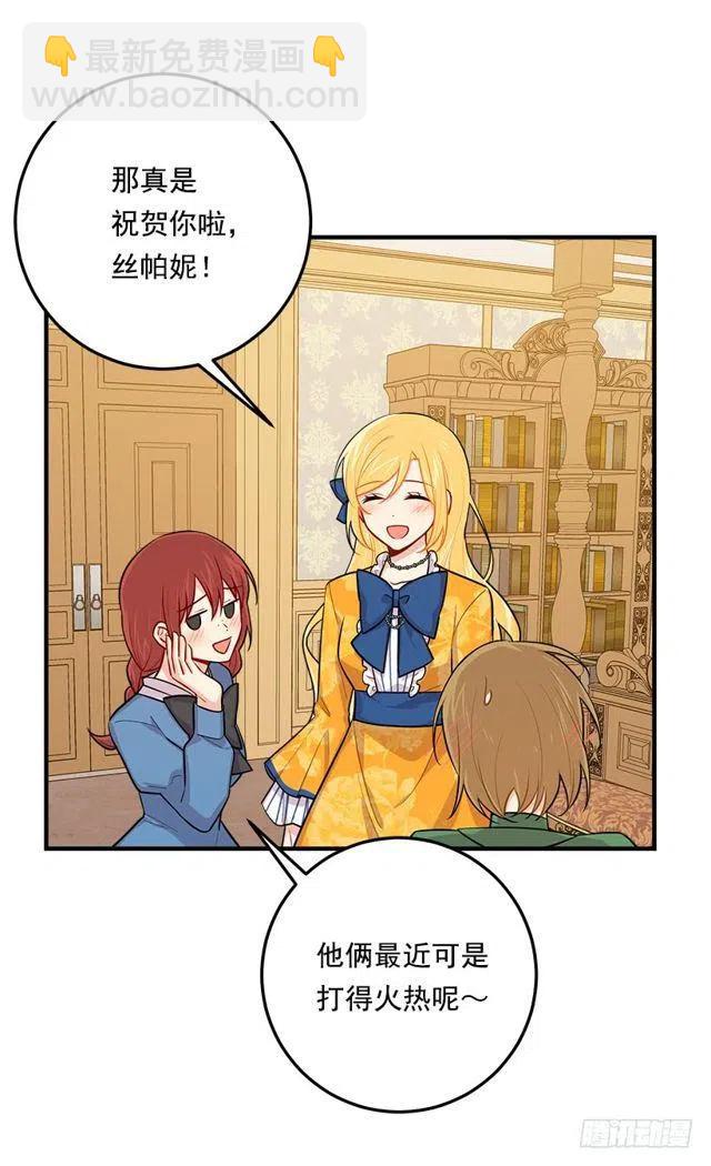 《我是这一家儿的孩子》105.平民换装游戏 第39页