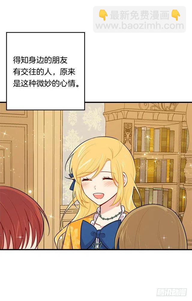 《我是这一家儿的孩子》105.平民换装游戏 第41页