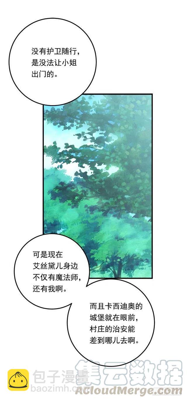 《我是这一家儿的孩子》105.平民换装游戏 第46页
