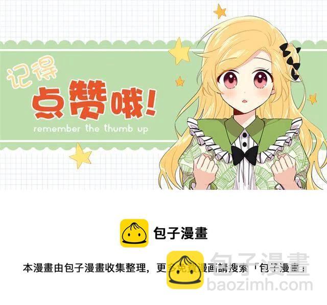 《我是这一家儿的孩子》105.平民换装游戏 第48页