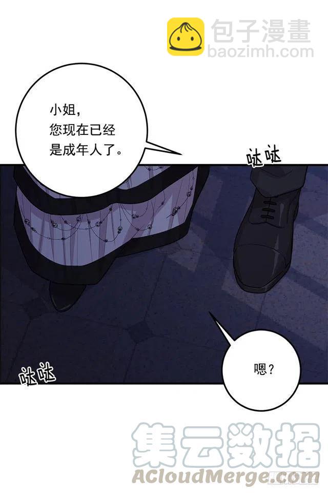《我是这一家儿的孩子》105.平民换装游戏 第4页