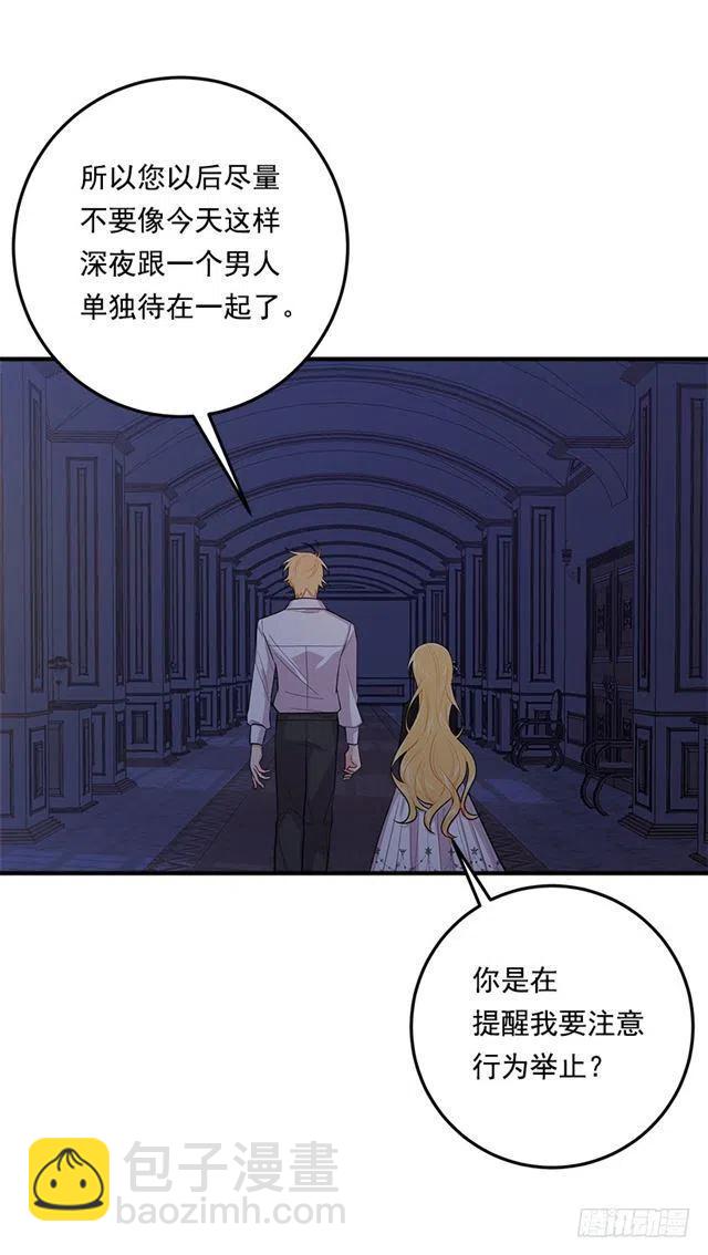《我是这一家儿的孩子》105.平民换装游戏 第6页
