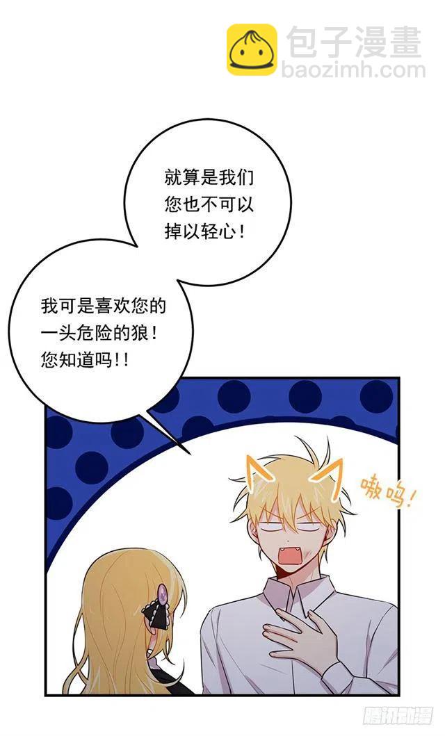 《我是这一家儿的孩子》105.平民换装游戏 第8页
