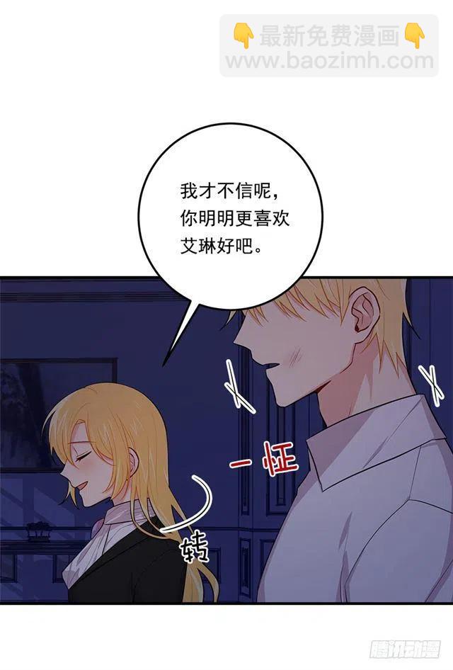 《我是这一家儿的孩子》105.平民换装游戏 第9页