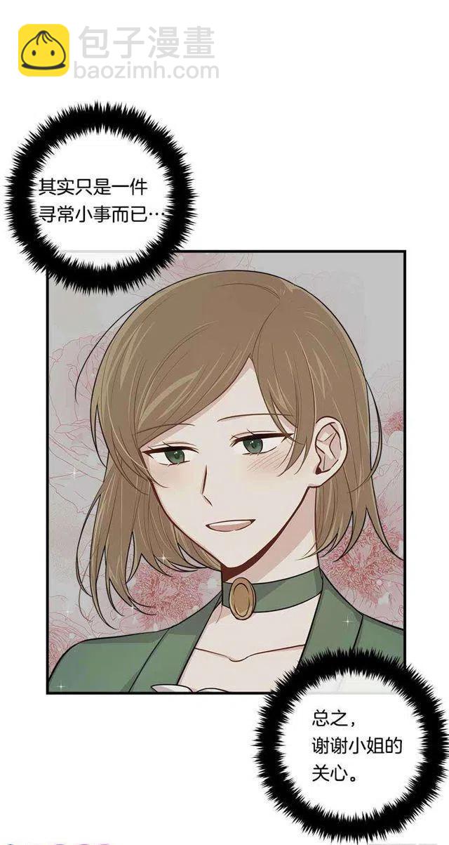 《我是这一家儿的孩子》111.我已经是大人了 第15页