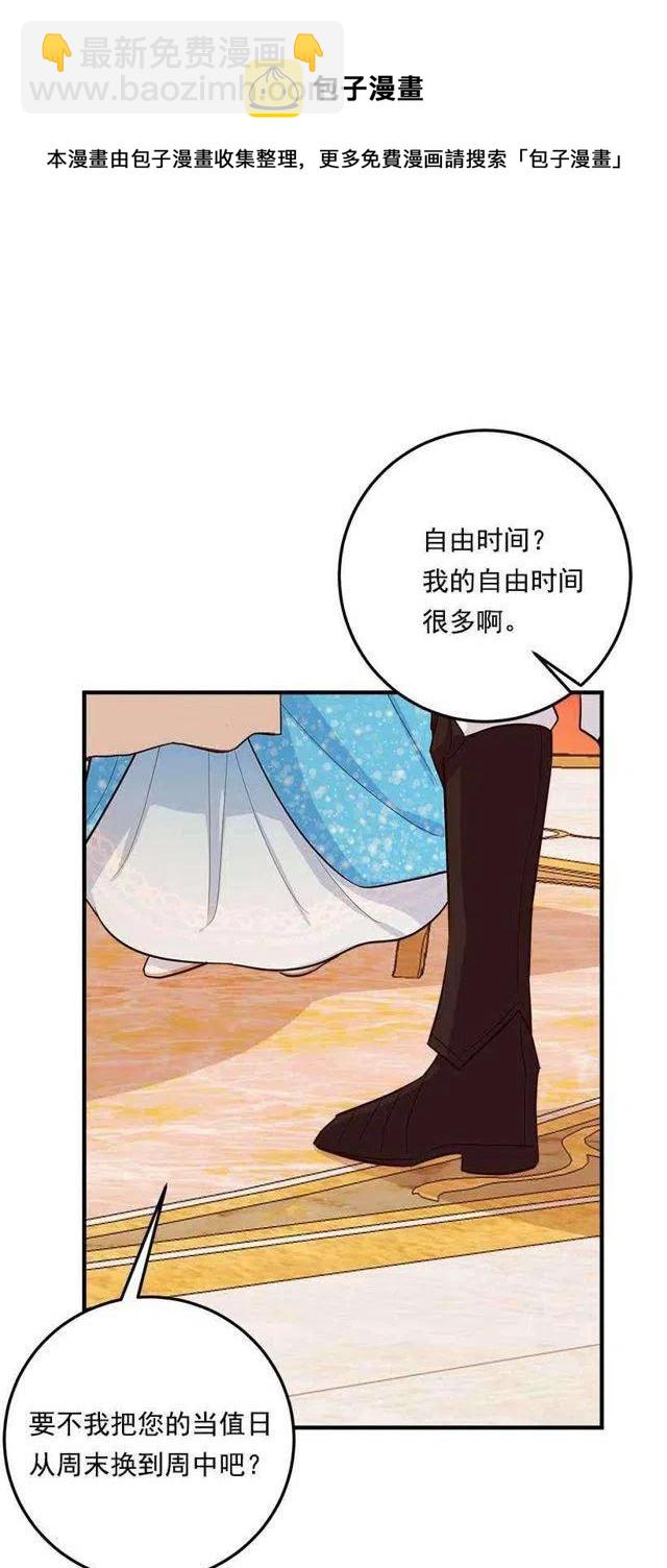 《我是这一家儿的孩子》111.我已经是大人了 第17页