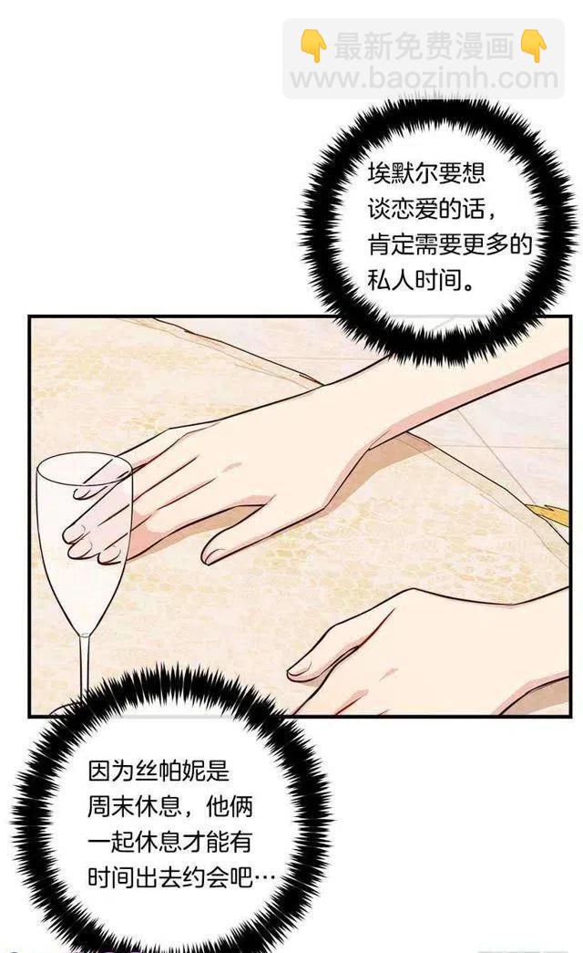 《我是这一家儿的孩子》111.我已经是大人了 第18页