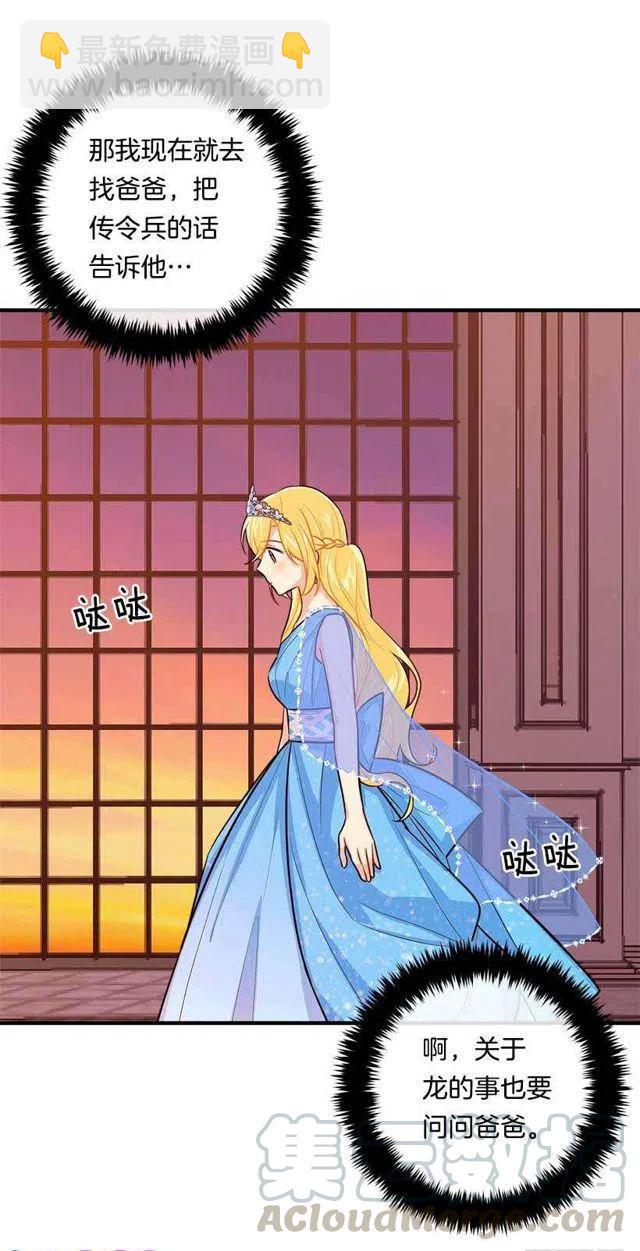 《我是这一家儿的孩子》111.我已经是大人了 第22页
