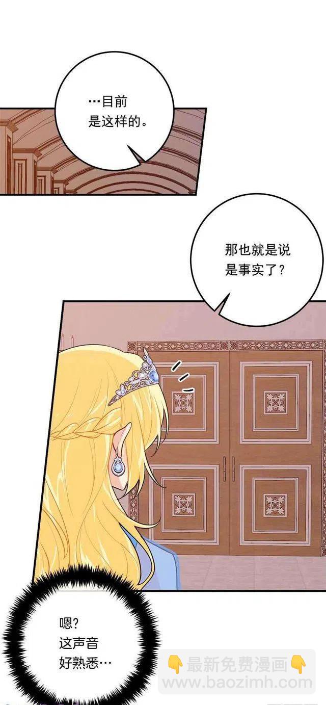 《我是这一家儿的孩子》111.我已经是大人了 第23页