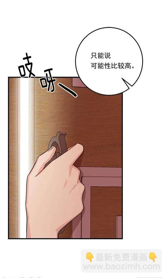 《我是这一家儿的孩子》111.我已经是大人了 第24页