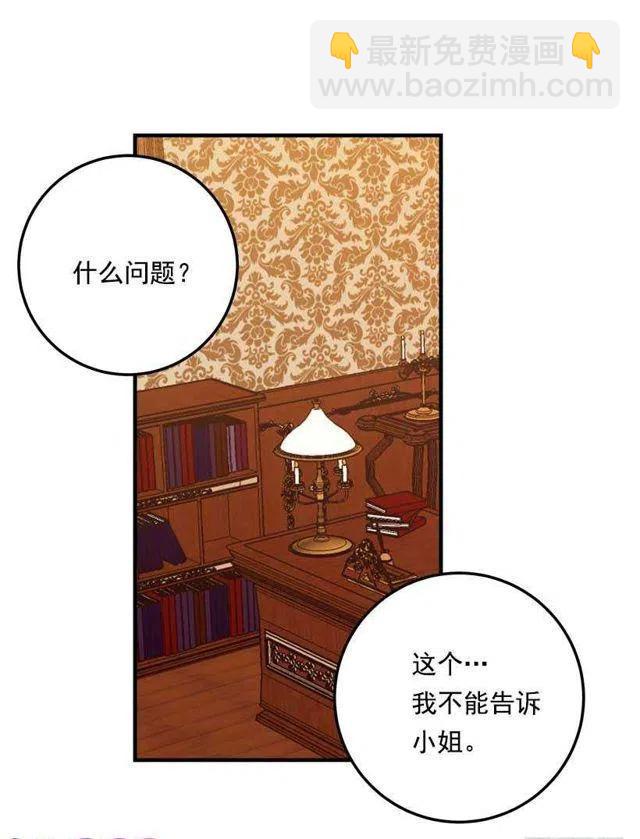 《我是这一家儿的孩子》111.我已经是大人了 第29页
