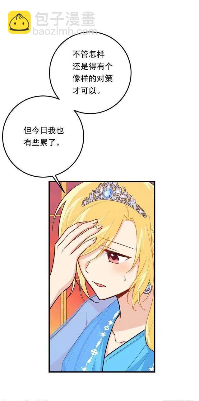 《我是这一家儿的孩子》111.我已经是大人了 第2页