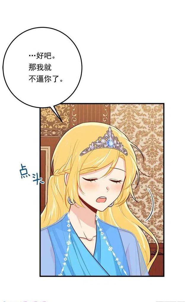 《我是这一家儿的孩子》111.我已经是大人了 第30页