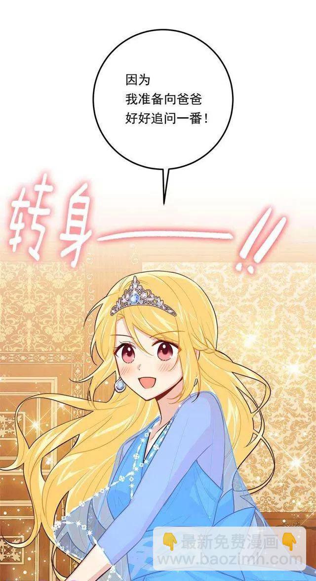 《我是这一家儿的孩子》111.我已经是大人了 第33页