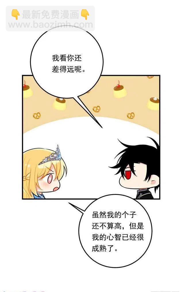 《我是这一家儿的孩子》111.我已经是大人了 第35页