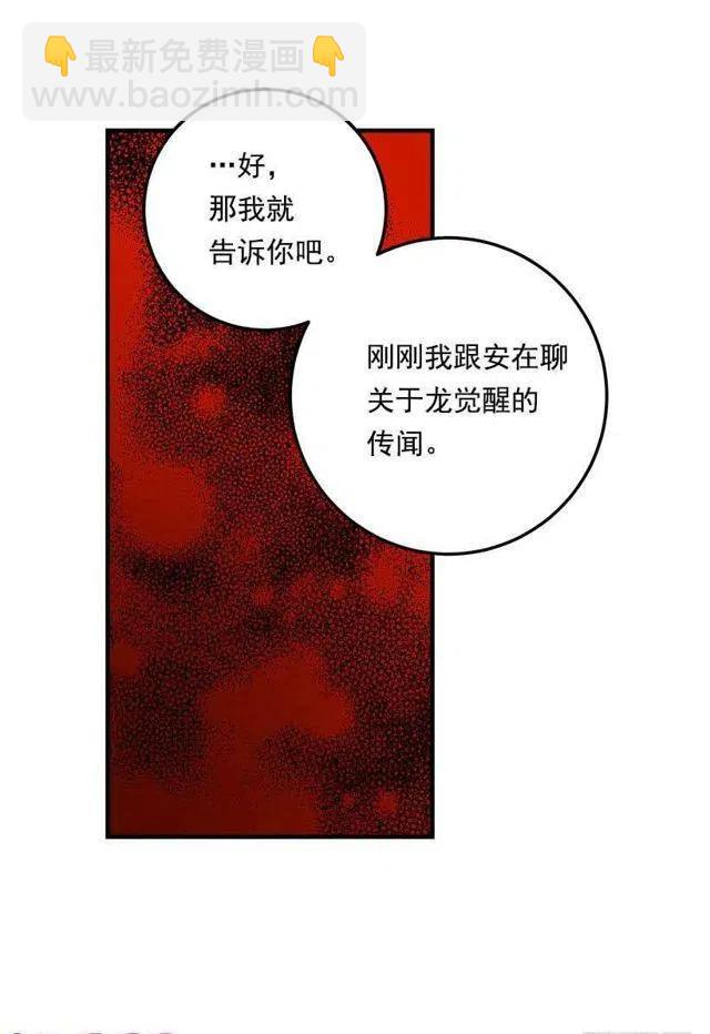 《我是这一家儿的孩子》111.我已经是大人了 第36页