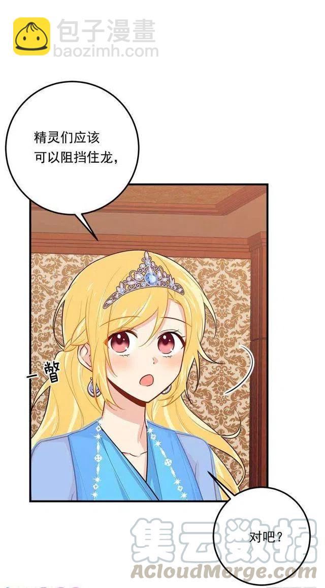 《我是这一家儿的孩子》111.我已经是大人了 第40页