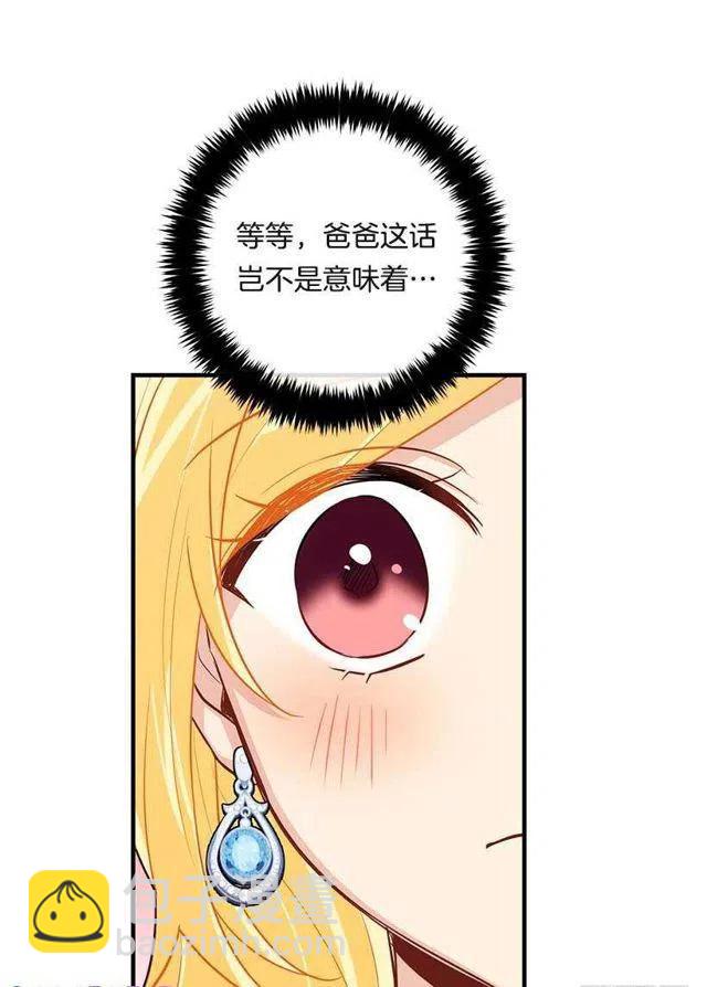 《我是这一家儿的孩子》111.我已经是大人了 第47页